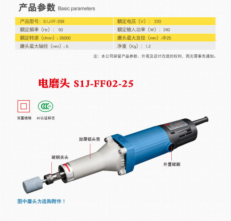 Прямая шлифовальная машина 东成电磨头电动打磨机抛光工具05-25小型直磨机