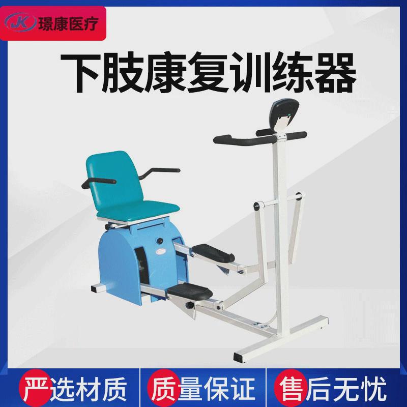 璟康供应下肢训练器JK-XZG成人下肢锻炼脚踏车阻尼调节