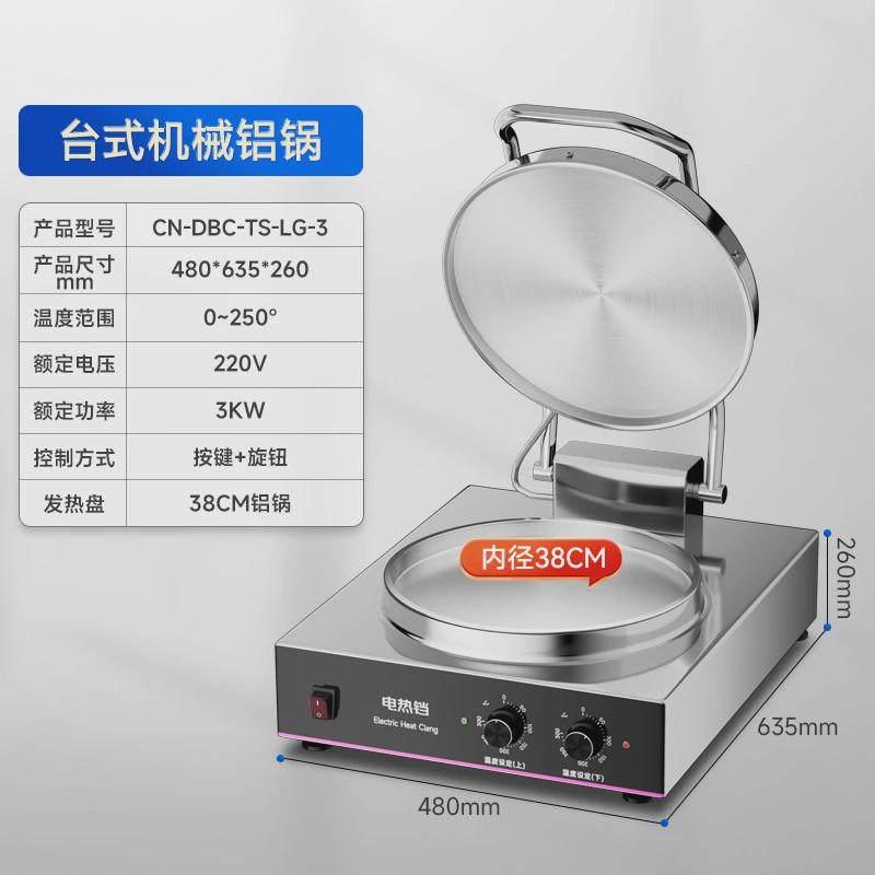 烙饼能电饼铛商用大型双面加热自动恒温电煎包机驰机酱香烤饼炉机,清洗/食品/商业设备,炉灶/炊事设备,淘宝优惠券,粉丝福利购,淘宝优惠卷
