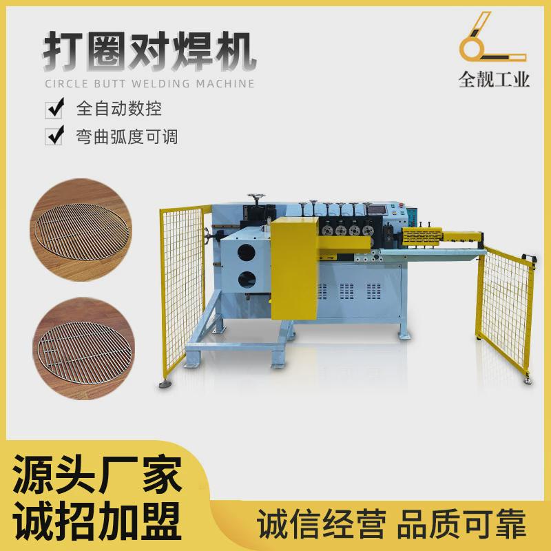 全自动打圈对焊机数控弯圆焊接机折弯机铁艺花架螺旋网碰焊机