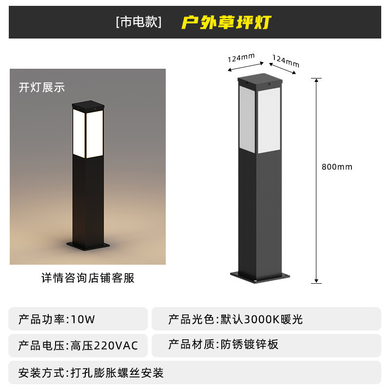 庭院户外防水草地灯太阳能草坪灯景观花园方形led简约现代装饰灯