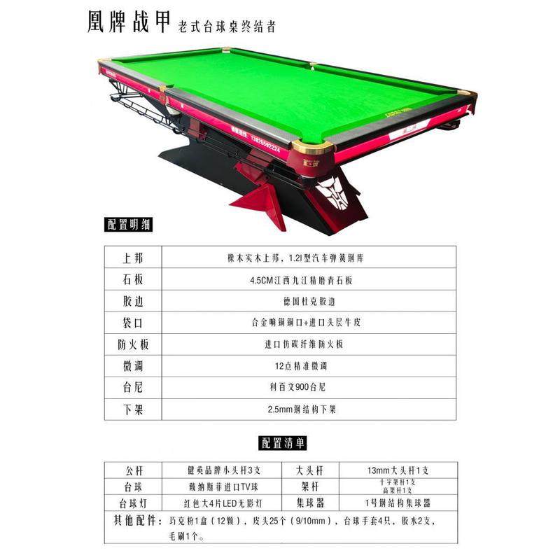 台球桌标准独金银牙山岩款青石板台面球房家用中式黑八钢库桌球台