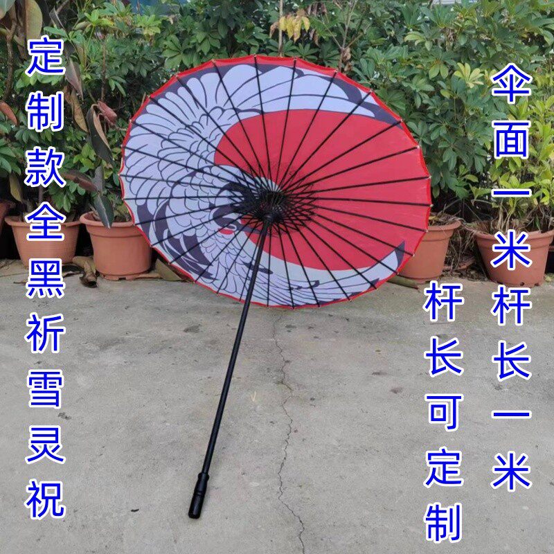 百舞惊鸿定制加长一米大伞祈雪灵祝道具拍照油纸古风公孙离COS伞图片