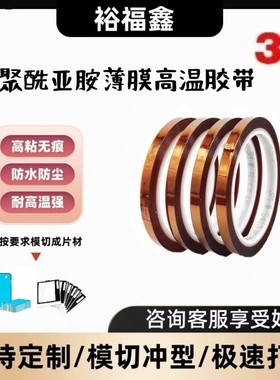 3M7418A/7418J/7418Y金手指茶色耐高温无残胶线路板专用聚酰亚胺