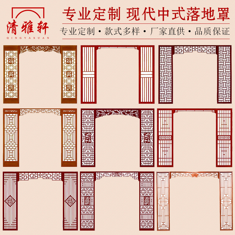 落地中式仿古罩实木月洞门客厅电视背景墙玄关隔断镂空实木花格