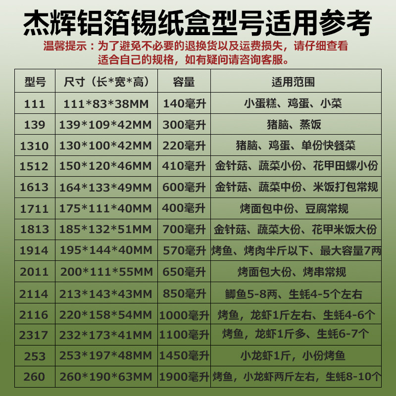 商用锡纸盒烧烤长方形金针菇一次一次性餐盒