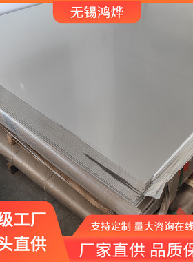 无锡317h不锈钢板347h440c904l9cr18mo镜面割圆乱纹不锈钢板