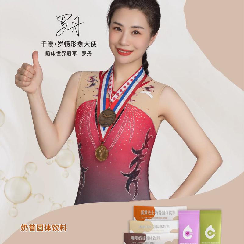 森米酵素原液千漾岁畅奶昔代餐牛奶和浠梦笙莓果黑咖啡饮料固体
