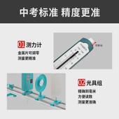套物理实验器材初中电路电学光学电阻凸透镜初三电磁实验箱w3