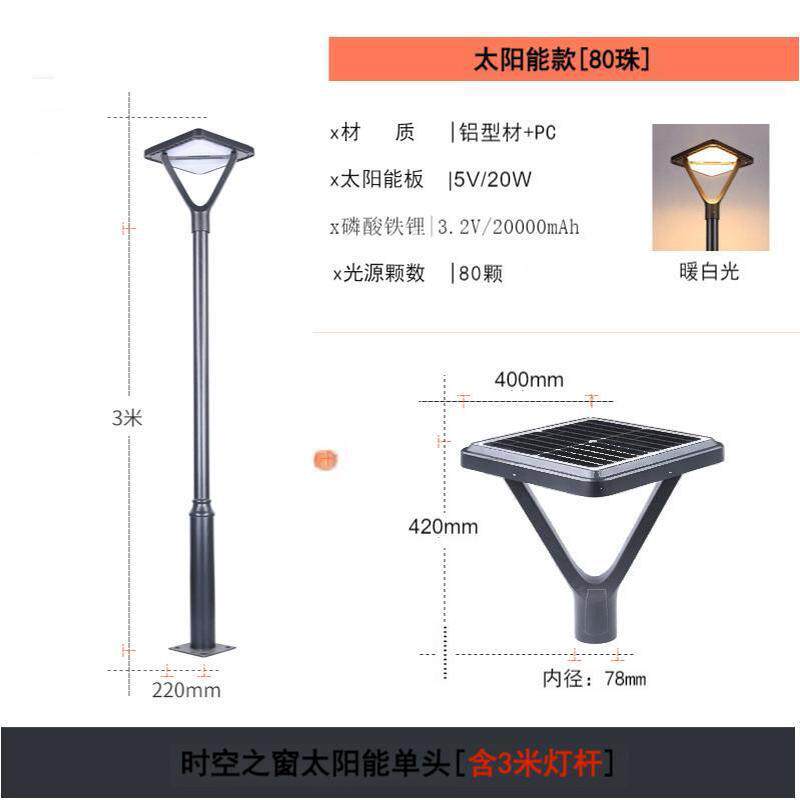 照明灯高杆灯户外3米led小区别墅公园室外一体感应30w道路太阳能