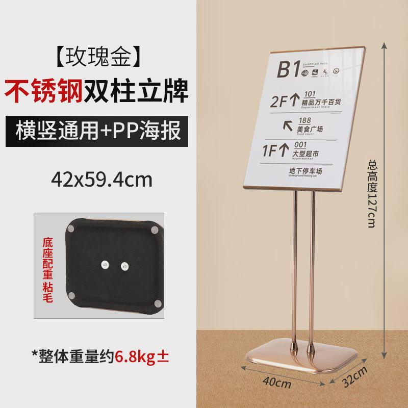 D！立牌指示牌迎宾牌广告牌展示牌索引牌导向指引牌展架立式水牌