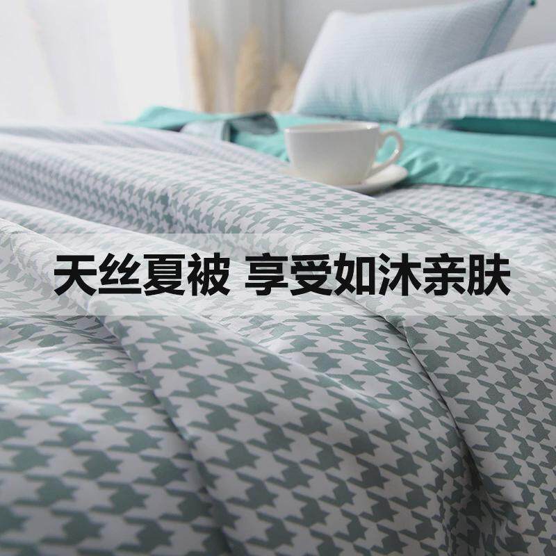 圣贝娜空调被四件套床上用品简约清新2024新款天丝夏薄被床单组合