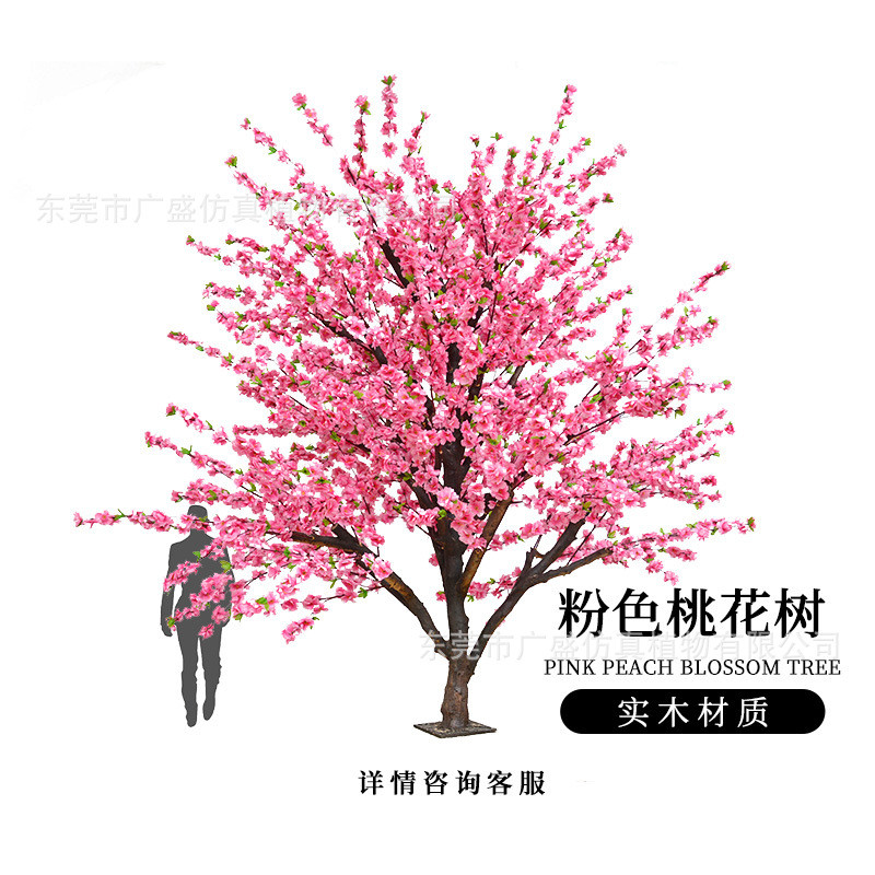 仿真桃花树中秋国庆布置假花桃花树实木杆绢花红色桃花树假花树