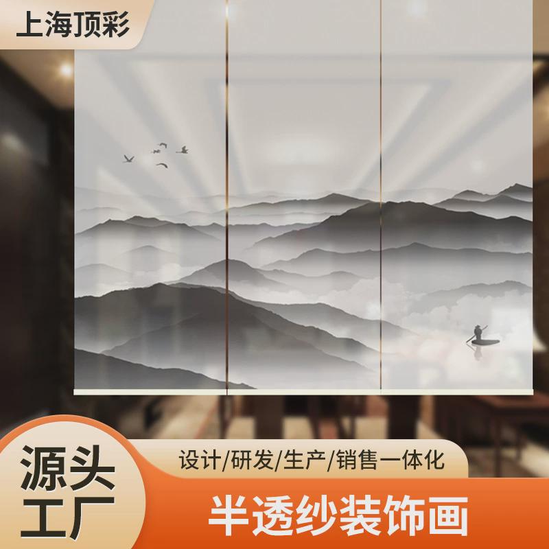 上海定做新中式半透明纱UV打印加工喷绘双面卷帘画半透纱屏风隔断