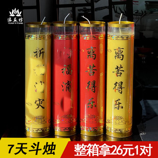 七天酥油灯7天斗烛家用祈愿点灯拜无烟蜡烛佛堂寺庙供灯
