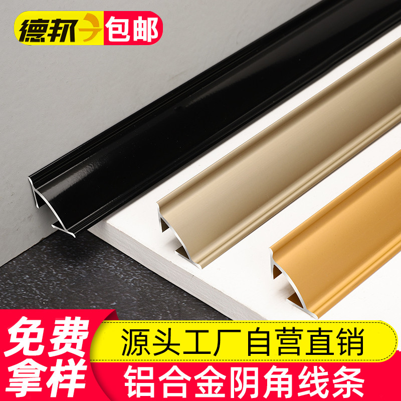 铝合金阴角线收边条钛金吊顶装饰条三角压边条地板封边条墙角收口