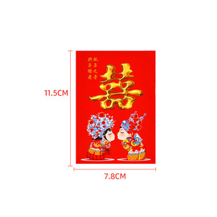 永吉红包个性创意小号改口婚庆送礼红包中式塞门大利是封整箱批发