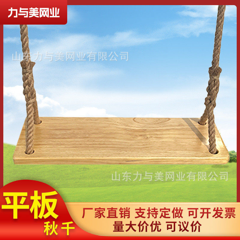批发秋千户外庭院板树吊篮吊椅室内大人儿童椅摇篮实木防腐坐挂