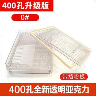 胶囊灌装器400孔0#胶囊填充板手动批量灌装机透明亚克力全新升级