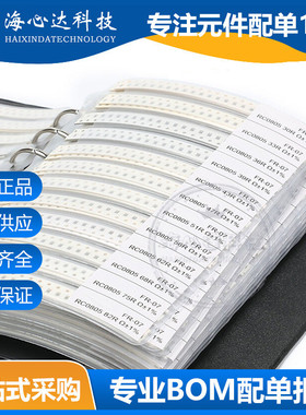 常用贴片电感本 0402绕线绕线电感包 30/42种 高频电感lqw15an