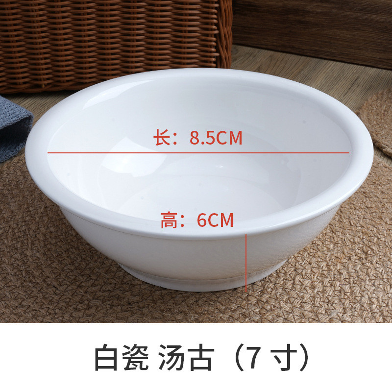 餐馆饭店纯白汤古大号家用面碗加厚汤盆饭店圆形酒店汤碗