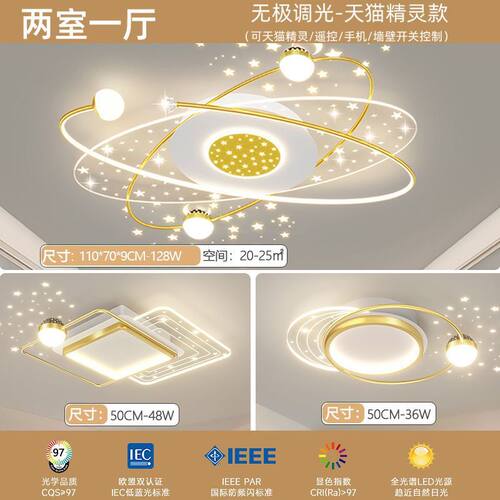 主客厅灯2024年大全吸顶灯简约现代轻奢大气全屋组合套餐灯具新款