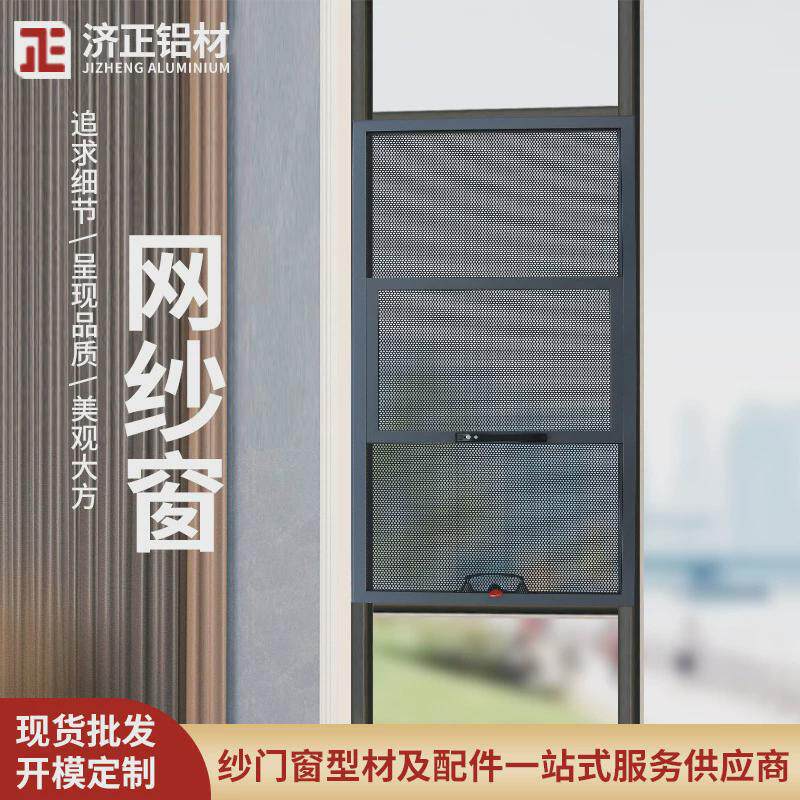 金刚网大框中框纱窗铝合金防盗窗断桥铝纱窗推拉窗佛山工厂