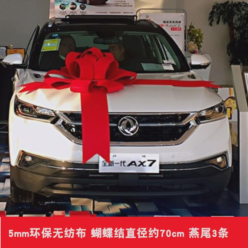 大红花布置车展装饰汽车交房装饰新车上市仪式用品交车蝴蝶结展厅