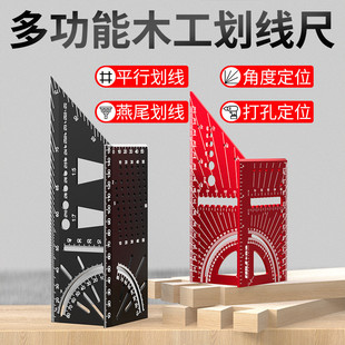 过线尺木工划线尺加厚尺洞洞画线铝合金4590度直角划线规t型角尺