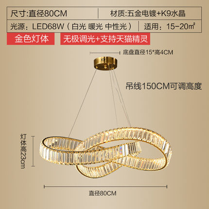 吊灯双圆环led家用卧室书房轻奢水晶灯客厅水晶吊灯