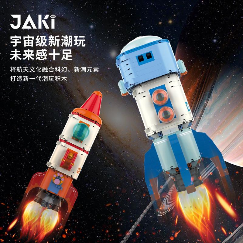 佳奇JK9109-9110太空航天火箭模型潮玩拼装小颗粒积木创意摆件
