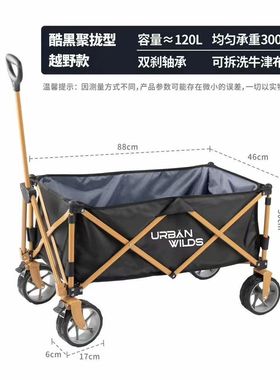 美途家用户外露营折叠车营地车便携推车手拉车多功能买菜行李搬运