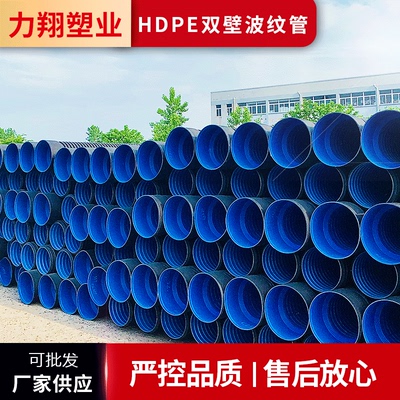 波纹排水管排污管厂家供应hdpe双壁波纹管塑料排水dn600pe
