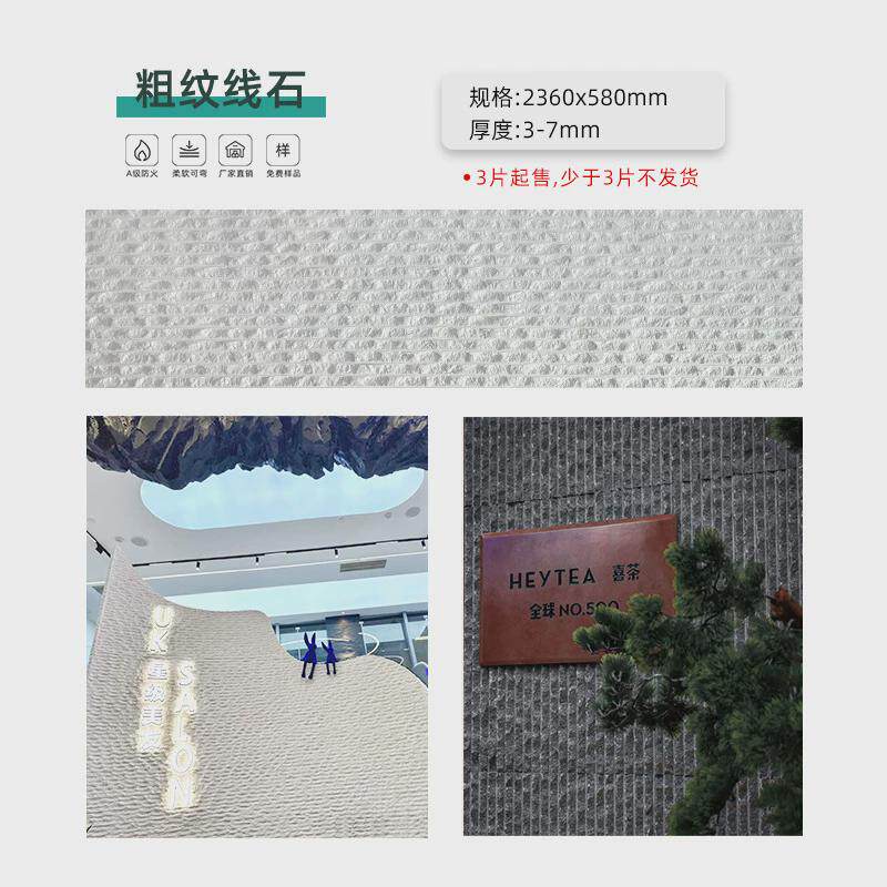 工厂软直销石布纹石粗纹线石流水石软瓷柔性石材背景墙可弯曲瓷砖