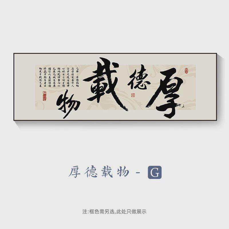 大展鸿图字画办公室挂画牌匾励志茶室背景墙装饰画开业书法横壁画