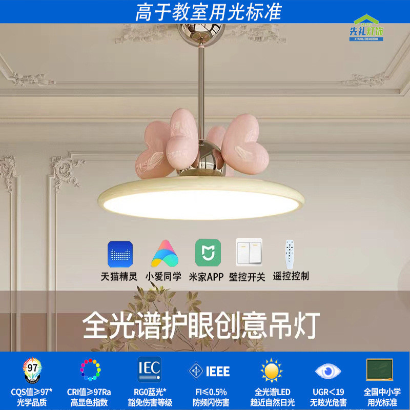 法式奶油风主卧室吊灯儿童女孩房间吸顶灯全光谱心形餐厅飞碟吊灯