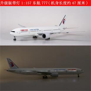 47CM带灯带轮波音777-300ER中国爱南航东航荷兰国航飞机模型航模