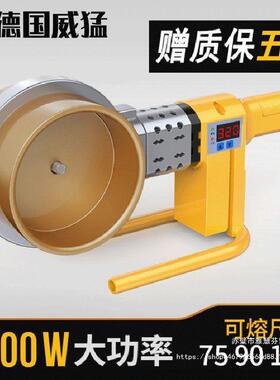 大功率热熔器ppr水管对接热熔机pe110熔接容新款75水电工程焊接器