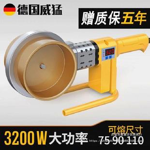 大功率热熔器ppr水管对接热熔机pe110熔接容新款75水电工程焊接器
