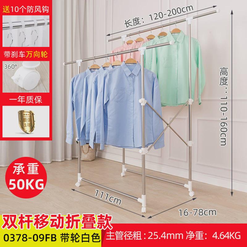 家用晾衣架落地折叠室内伸缩衣杆移动架子户外阳台可新品