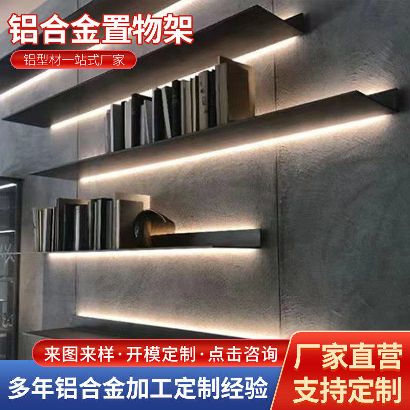 挂壁式铝合金发光置物架led内置灯光储物架金属定制隔板层板