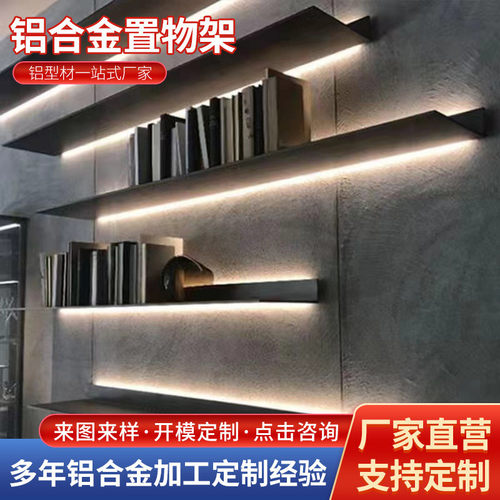 挂壁式铝合金发光置物架led内置灯光储物架金属定制隔板层板