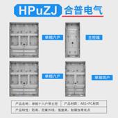 单相电子式 十电表箱带主控透明六户单相16户拼装 带主控塑料电表箱
