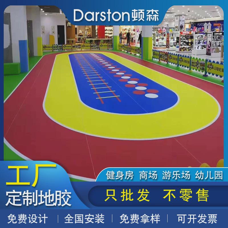 顿森健身房私教电梯间儿童体适能训练场地定产PVC运动地胶拼接