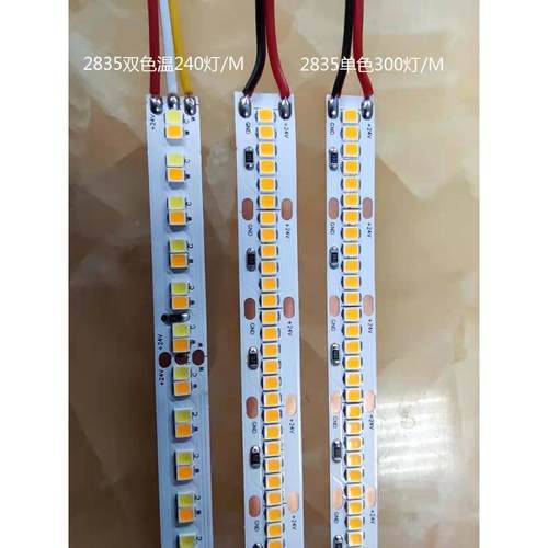 线形灯用2835双色温灯带 240灯/M 24V 2700-6500K高显指RA95
