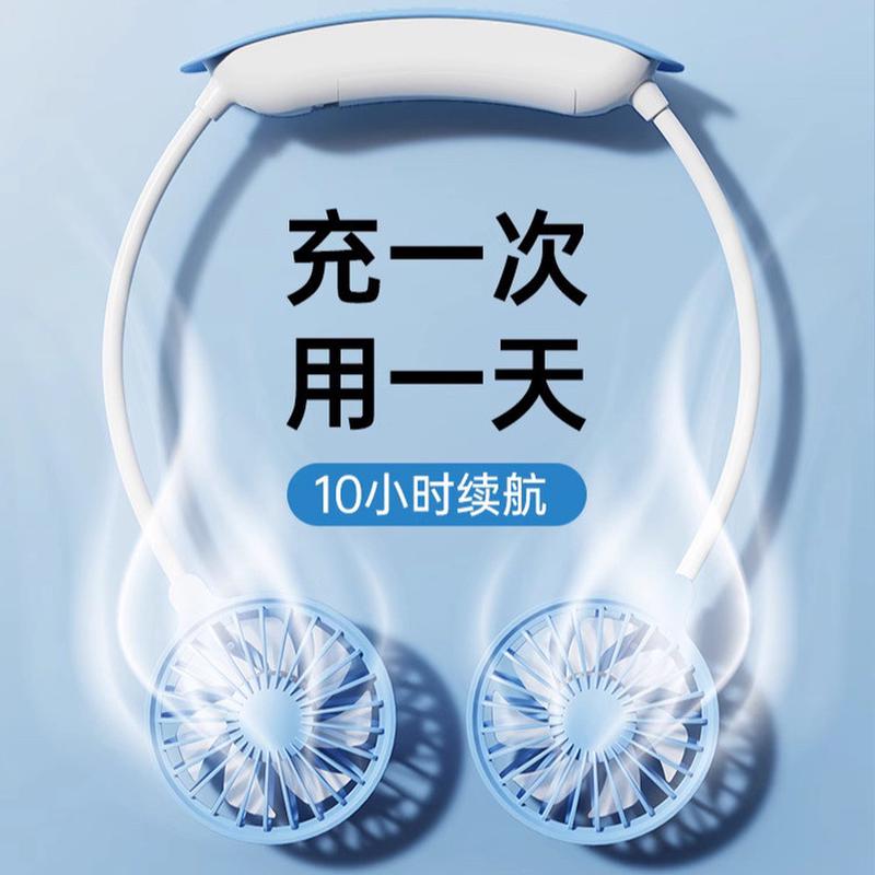 2024挂脖子风扇USB充电迷你静音大风力学生便携式上课懒人吹风扇