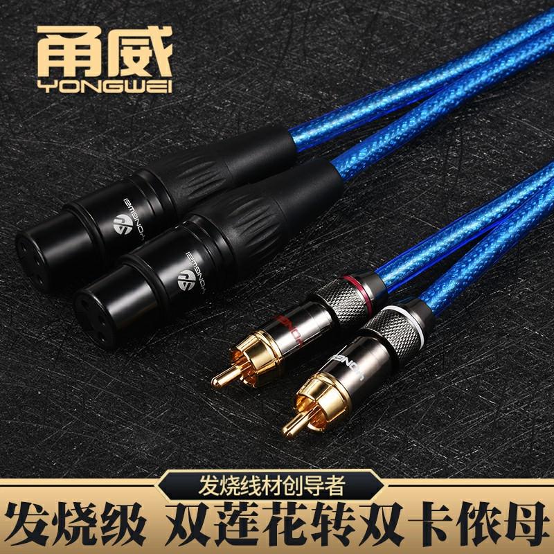 甬威 卡农转莲花音频线双RCA转双卡侬母二对二AV四头调音台功放线