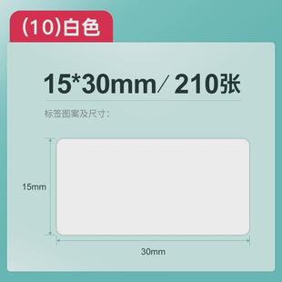 白色 价签臣d11 d101 标签纸热敏不干胶背胶防水防油精 d110
