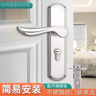 静音不锈钢房间门锁室内卧室把手单舌家用老式木门锁具型