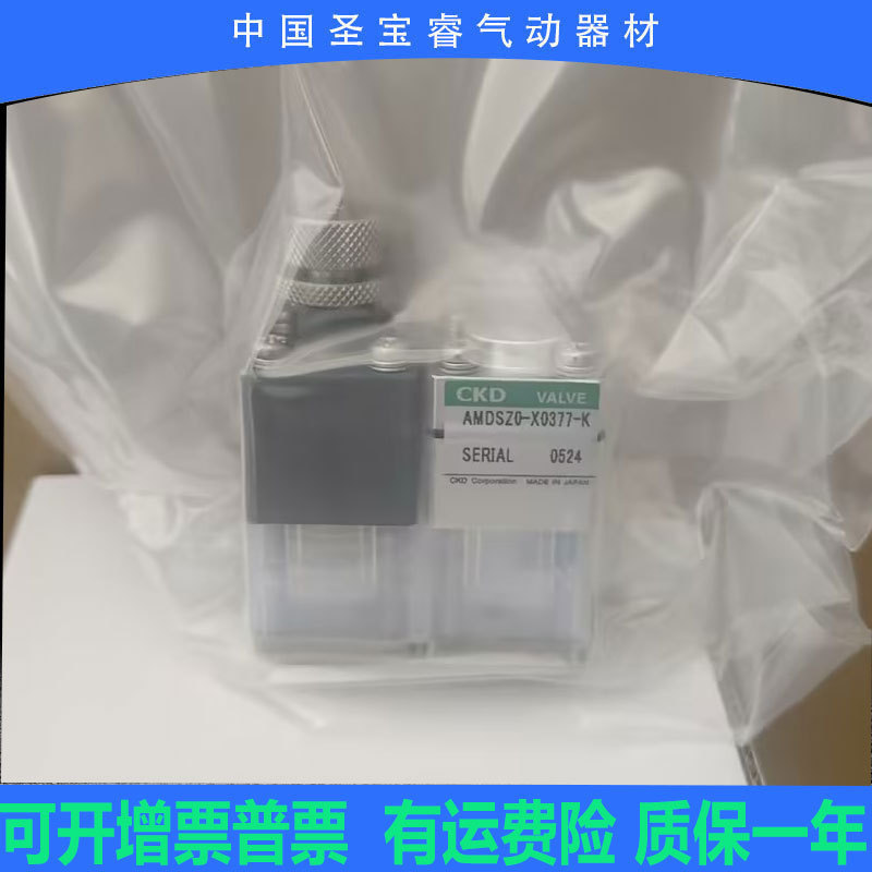 CKD全新原装药液阀AMDSZ0-X0377-K耐高温耐腐蚀现货秒发顺丰包邮